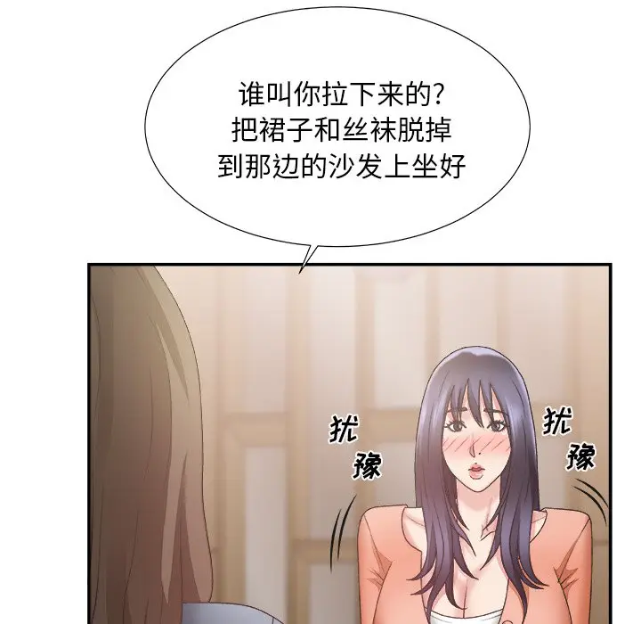 主播小姐[顶通]韩漫全集-第 25 话无删减无遮挡章节图片 