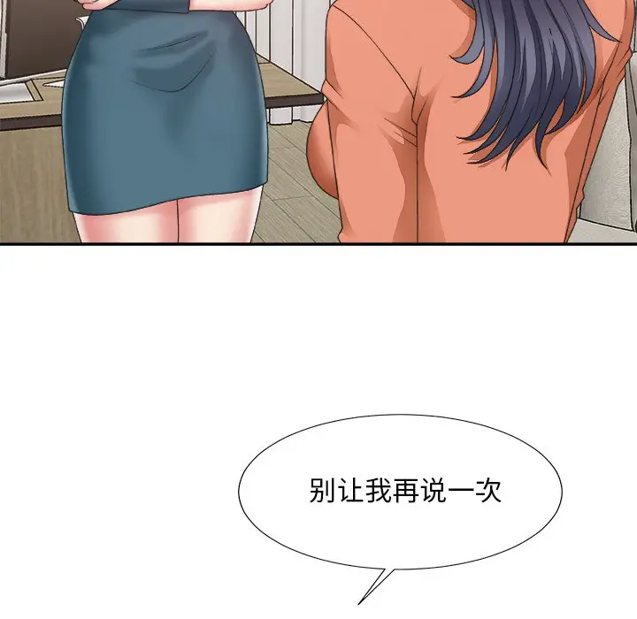 主播小姐[顶通]韩漫全集-第 25 话无删减无遮挡章节图片 