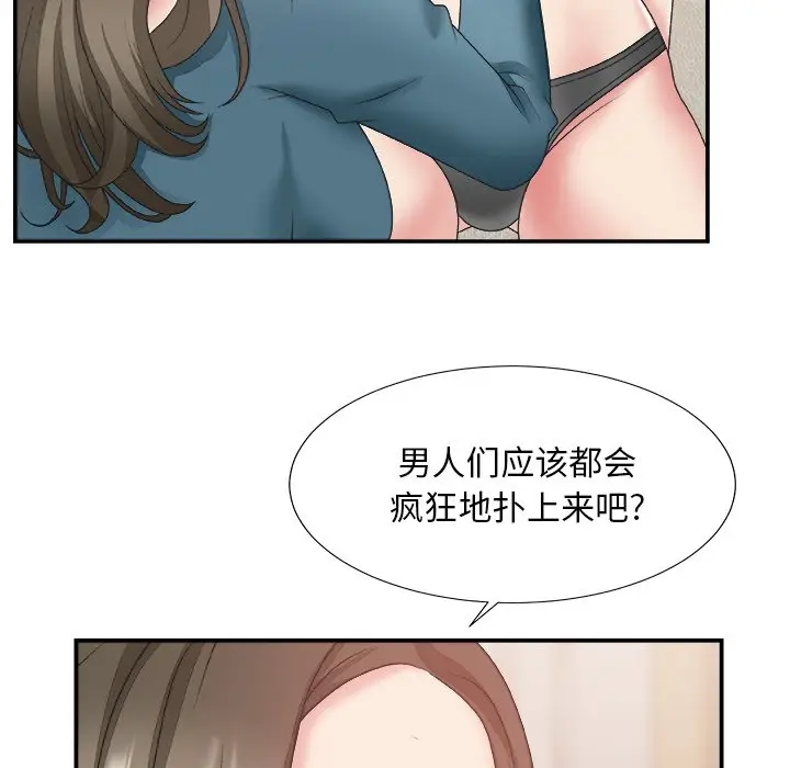 主播小姐[顶通]韩漫全集-第 25 话无删减无遮挡章节图片 