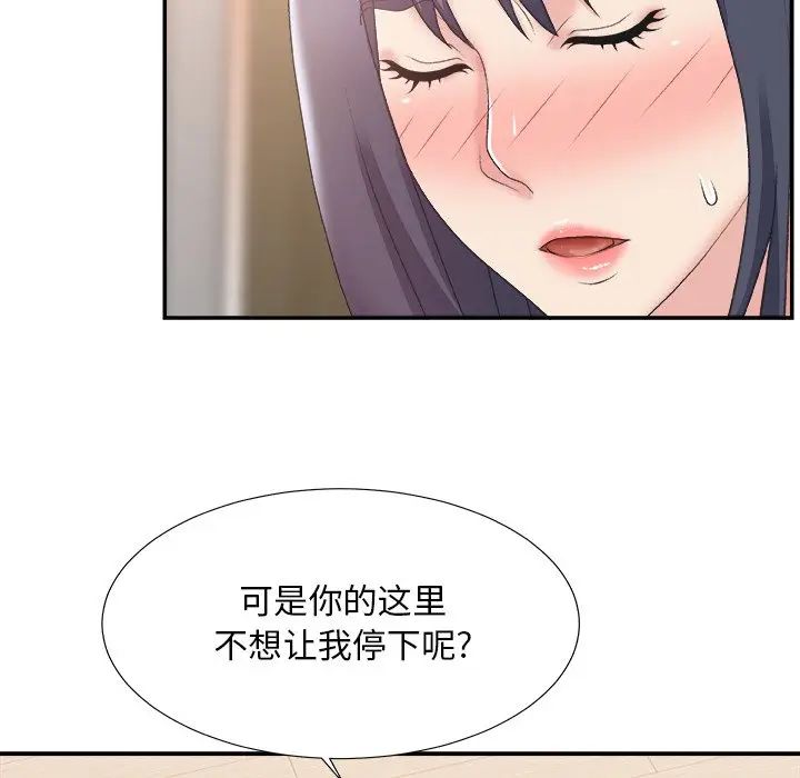 主播小姐[顶通]韩漫全集-第 25 话无删减无遮挡章节图片 