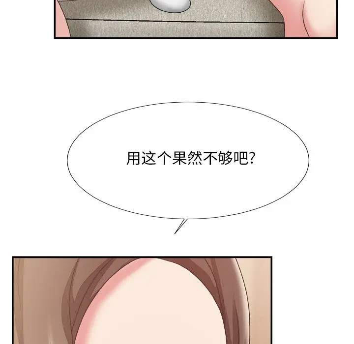 主播小姐[顶通]韩漫全集-第 25 话无删减无遮挡章节图片 