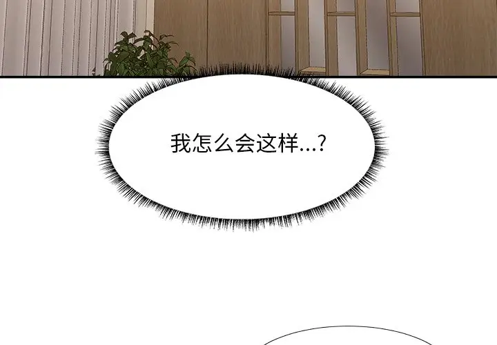 主播小姐[顶通]韩漫全集-第 26 话无删减无遮挡章节图片 