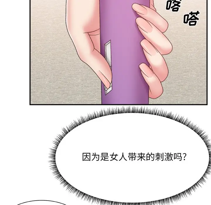 主播小姐[顶通]韩漫全集-第 26 话无删减无遮挡章节图片 