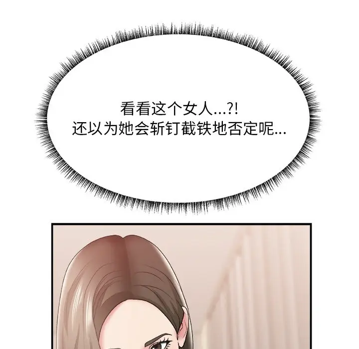 主播小姐[顶通]韩漫全集-第 26 话无删减无遮挡章节图片 
