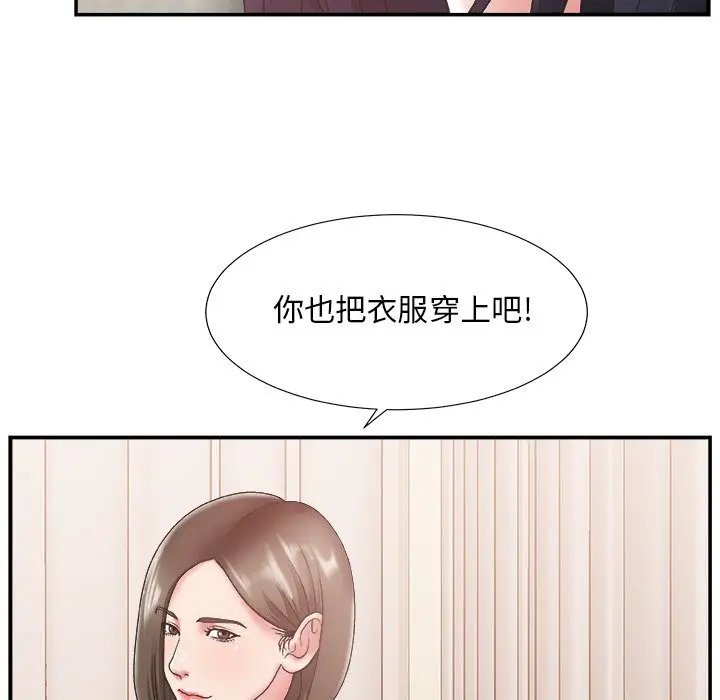 主播小姐[顶通]韩漫全集-第 26 话无删减无遮挡章节图片 