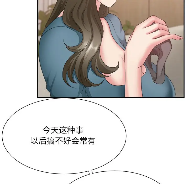 主播小姐[顶通]韩漫全集-第 26 话无删减无遮挡章节图片 