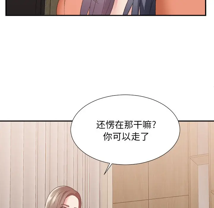 主播小姐[顶通]韩漫全集-第 26 话无删减无遮挡章节图片 