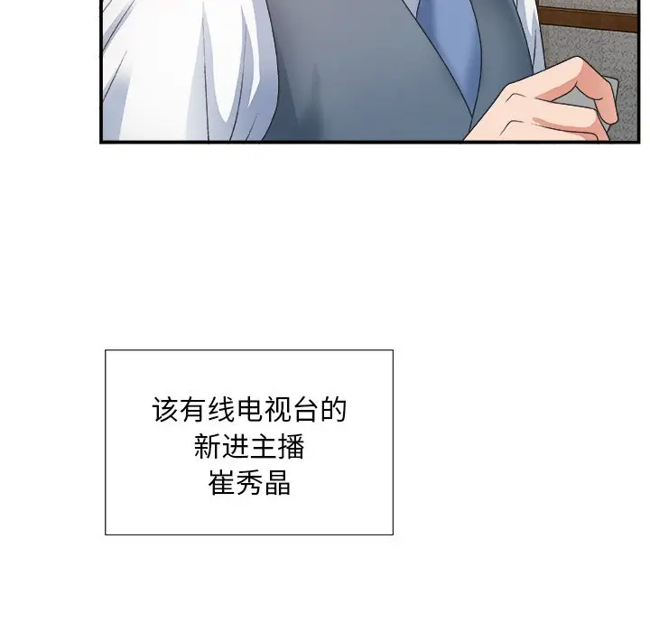 主播小姐[顶通]韩漫全集-第 26 话无删减无遮挡章节图片 