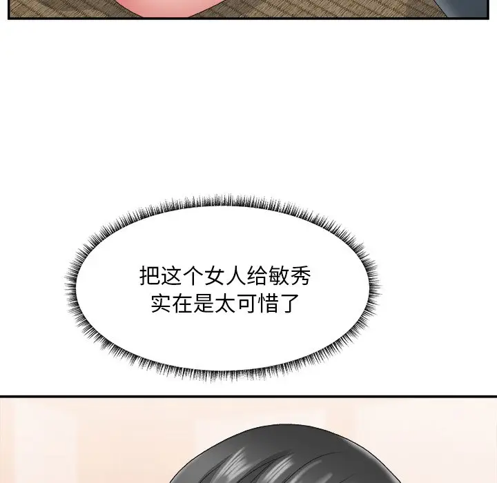 主播小姐[顶通]韩漫全集-第 26 话无删减无遮挡章节图片 