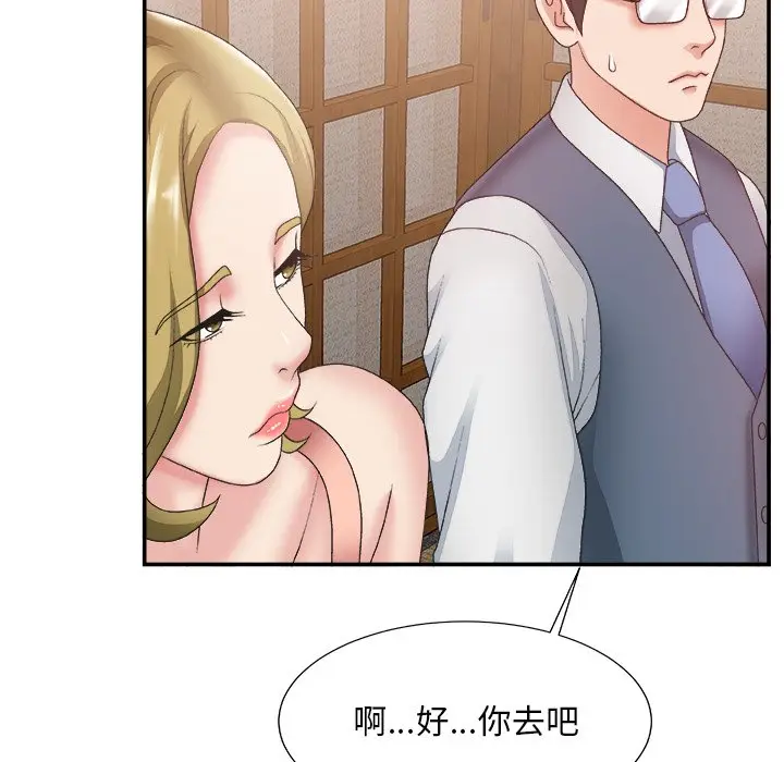 主播小姐[顶通]韩漫全集-第 26 话无删减无遮挡章节图片 