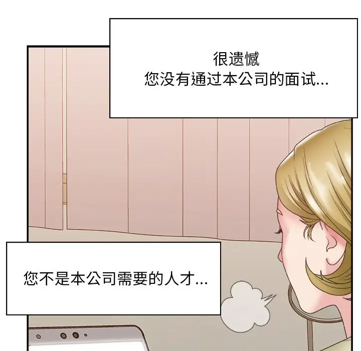 主播小姐[顶通]韩漫全集-第 27 话无删减无遮挡章节图片 