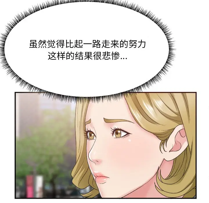 主播小姐[顶通]韩漫全集-第 27 话无删减无遮挡章节图片 