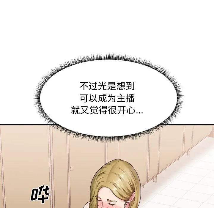 主播小姐[顶通]韩漫全集-第 27 话无删减无遮挡章节图片 
