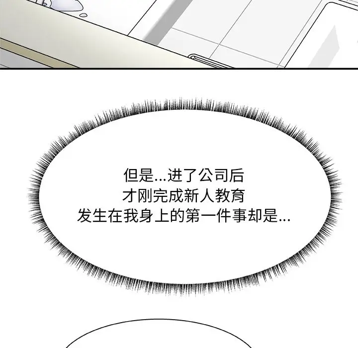 主播小姐[顶通]韩漫全集-第 27 话无删减无遮挡章节图片 