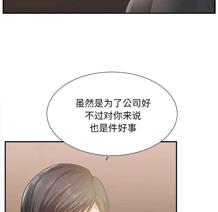 主播小姐[顶通]韩漫全集-第 27 话无删减无遮挡章节图片 