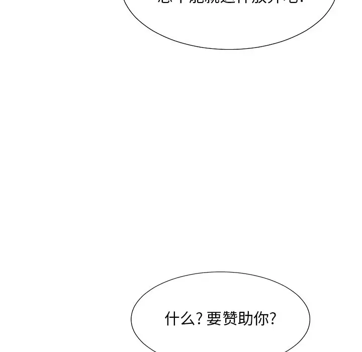 主播小姐[顶通]韩漫全集-第 27 话无删减无遮挡章节图片 