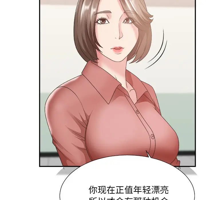 主播小姐[顶通]韩漫全集-第 27 话无删减无遮挡章节图片 