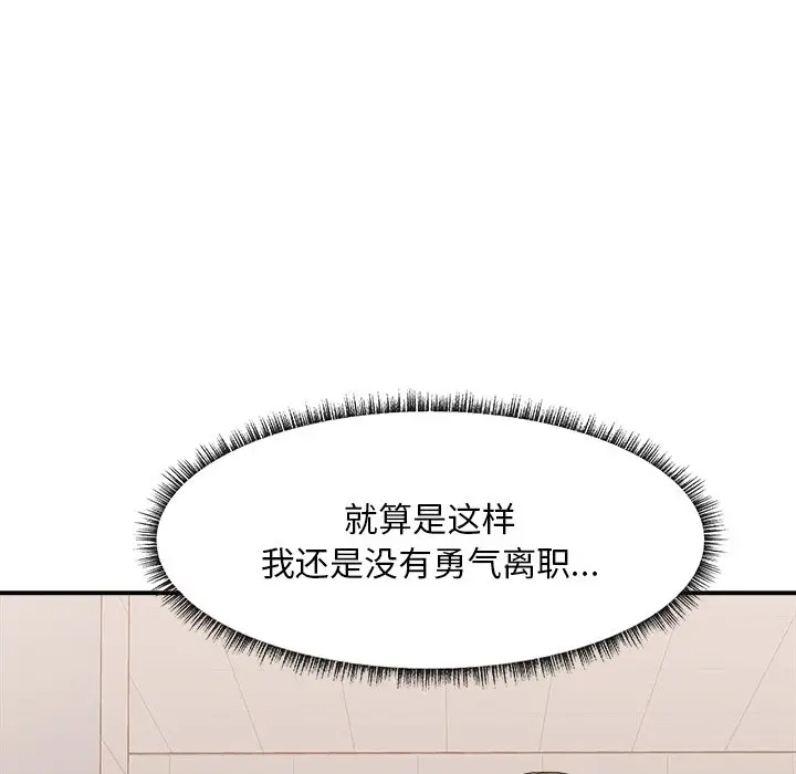 主播小姐[顶通]韩漫全集-第 27 话无删减无遮挡章节图片 