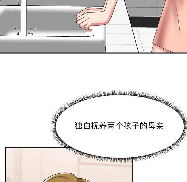主播小姐[顶通]韩漫全集-第 27 话无删减无遮挡章节图片 
