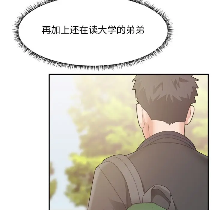 主播小姐[顶通]韩漫全集-第 27 话无删减无遮挡章节图片 