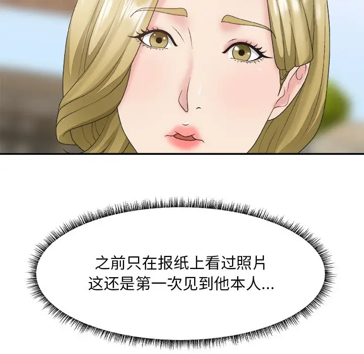 主播小姐[顶通]韩漫全集-第 27 话无删减无遮挡章节图片 
