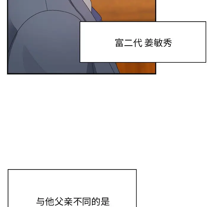 主播小姐[顶通]韩漫全集-第 27 话无删减无遮挡章节图片 