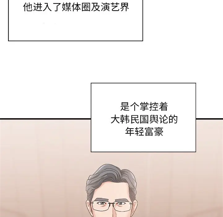 主播小姐[顶通]韩漫全集-第 27 话无删减无遮挡章节图片 