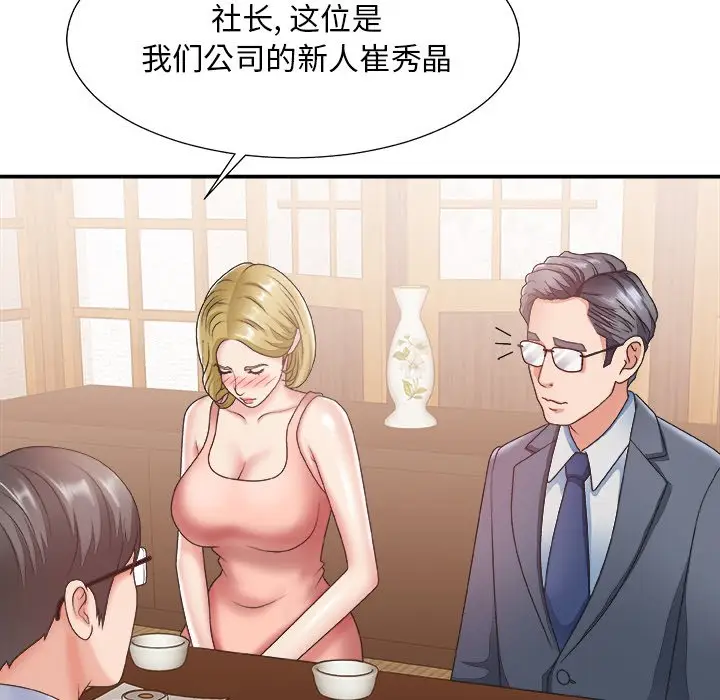 主播小姐[顶通]韩漫全集-第 27 话无删减无遮挡章节图片 