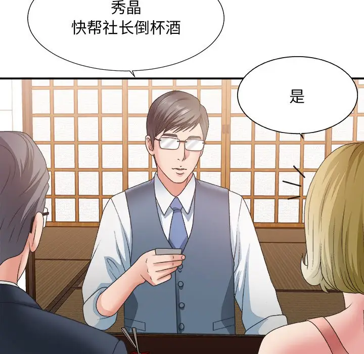 主播小姐[顶通]韩漫全集-第 27 话无删减无遮挡章节图片 
