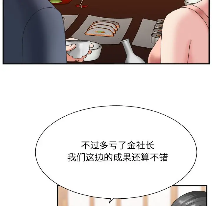 主播小姐[顶通]韩漫全集-第 27 话无删减无遮挡章节图片 