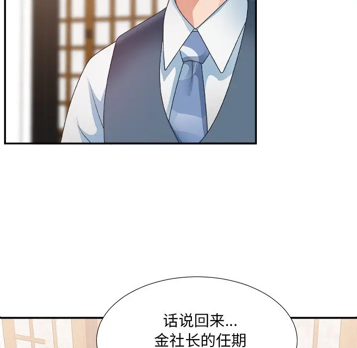 主播小姐[顶通]韩漫全集-第 27 话无删减无遮挡章节图片 
