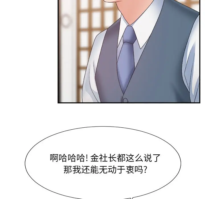 主播小姐[顶通]韩漫全集-第 27 话无删减无遮挡章节图片 