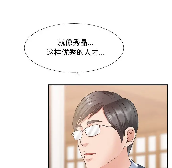 主播小姐[顶通]韩漫全集-第 27 话无删减无遮挡章节图片 