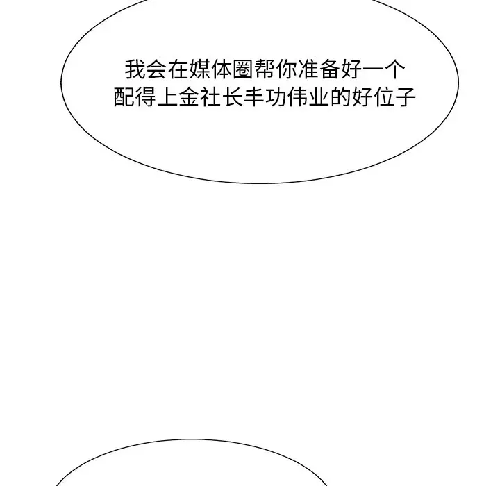 主播小姐[顶通]韩漫全集-第 27 话无删减无遮挡章节图片 