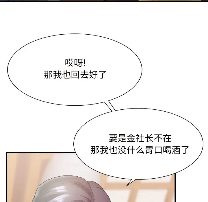 主播小姐[顶通]韩漫全集-第 27 话无删减无遮挡章节图片 