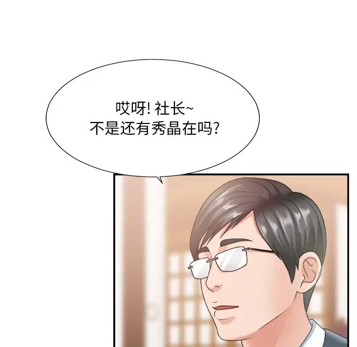 主播小姐[顶通]韩漫全集-第 27 话无删减无遮挡章节图片 