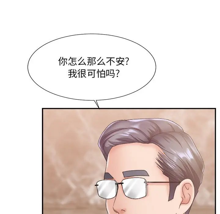 主播小姐[顶通]韩漫全集-第 27 话无删减无遮挡章节图片 