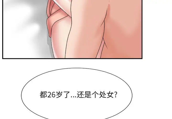 主播小姐[顶通]韩漫全集-第 29 话无删减无遮挡章节图片 