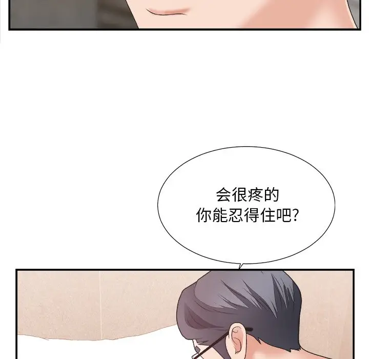 主播小姐[顶通]韩漫全集-第 29 话无删减无遮挡章节图片 