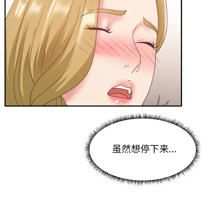 主播小姐[顶通]韩漫全集-第 29 话无删减无遮挡章节图片 