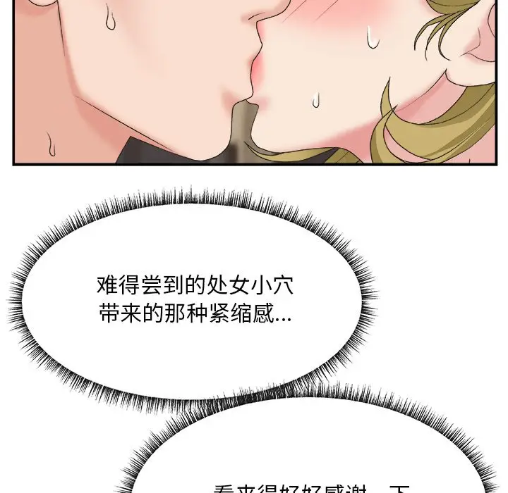 主播小姐[顶通]韩漫全集-第 29 话无删减无遮挡章节图片 