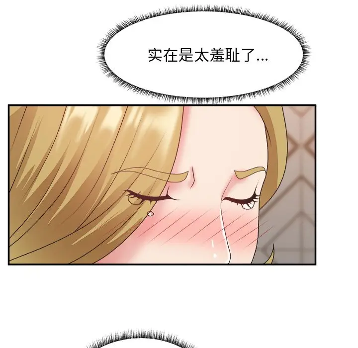 主播小姐[顶通]韩漫全集-第 29 话无删减无遮挡章节图片 