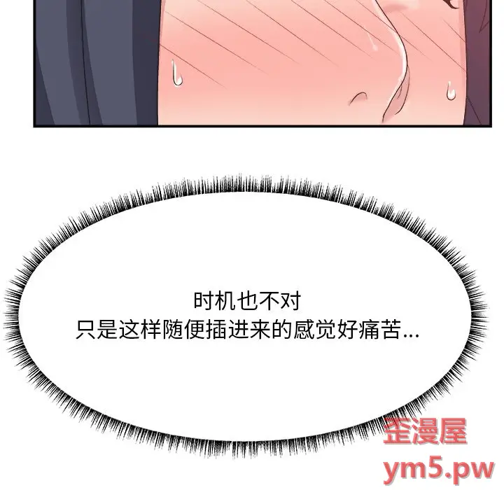 主播小姐[顶通]韩漫全集-第 31 话无删减无遮挡章节图片 