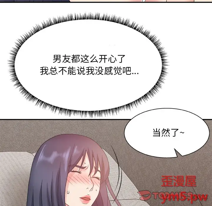 主播小姐[顶通]韩漫全集-第 31 话无删减无遮挡章节图片 