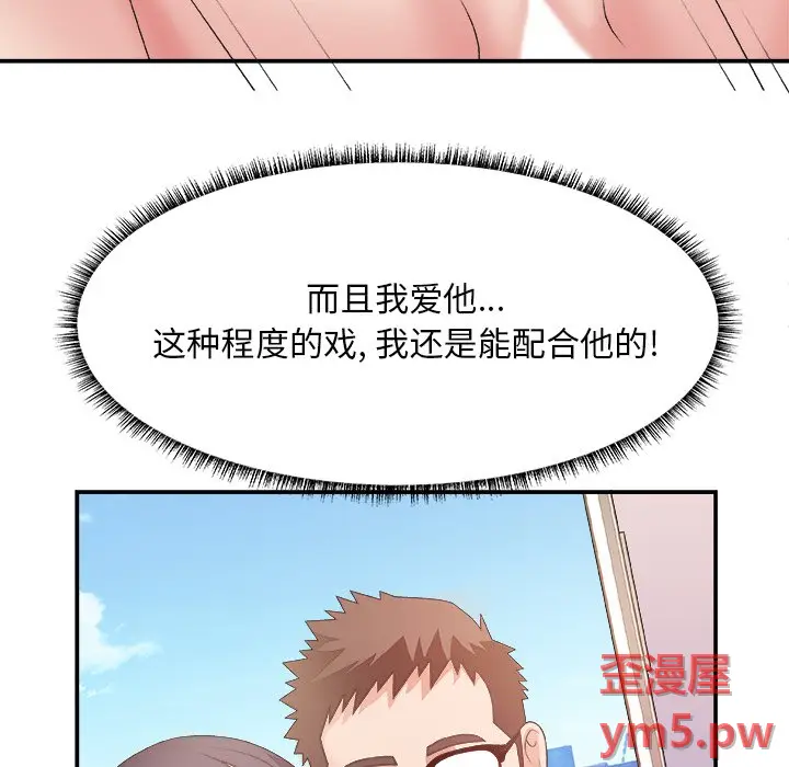 主播小姐[顶通]韩漫全集-第 31 话无删减无遮挡章节图片 