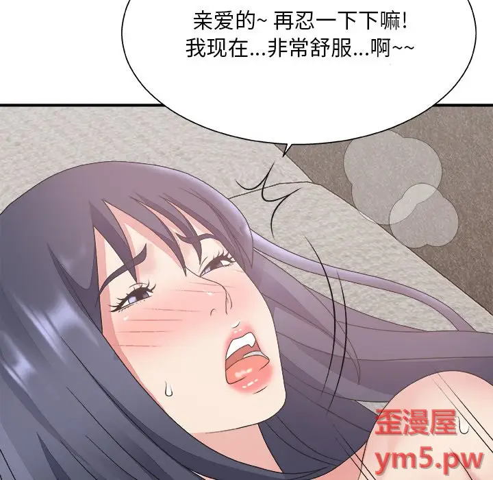 主播小姐[顶通]韩漫全集-第 31 话无删减无遮挡章节图片 