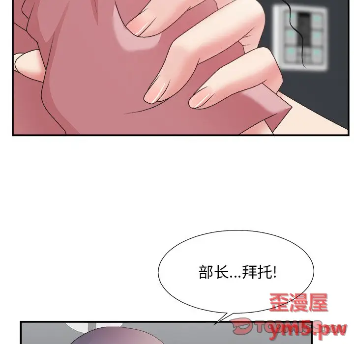 主播小姐[顶通]韩漫全集-第 31 话无删减无遮挡章节图片 