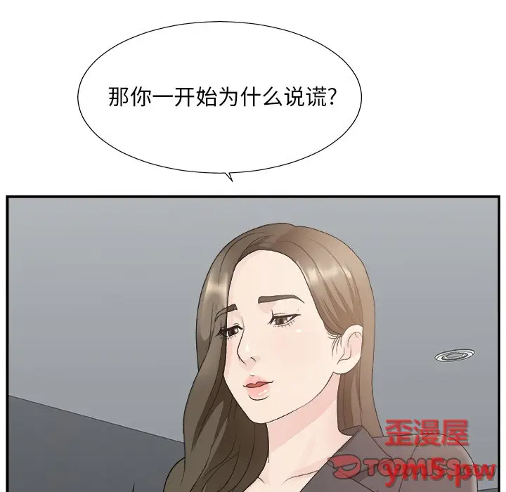 主播小姐[顶通]韩漫全集-第 31 话无删减无遮挡章节图片 