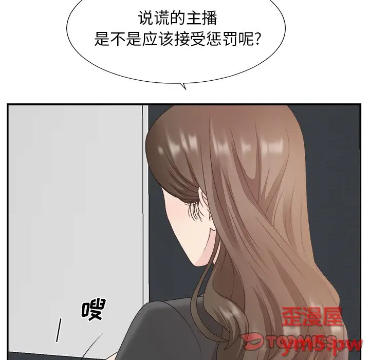 主播小姐[顶通]韩漫全集-第 31 话无删减无遮挡章节图片 