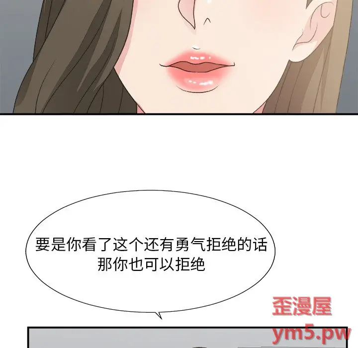 主播小姐[顶通]韩漫全集-第 31 话无删减无遮挡章节图片 